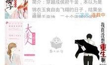 荣华吃瓜小说全文阅读免费,宫廷风云下的逆袭传奇